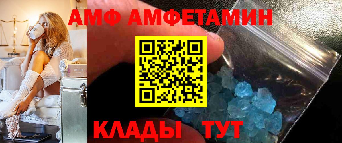 Amphetamine Premium Конаково