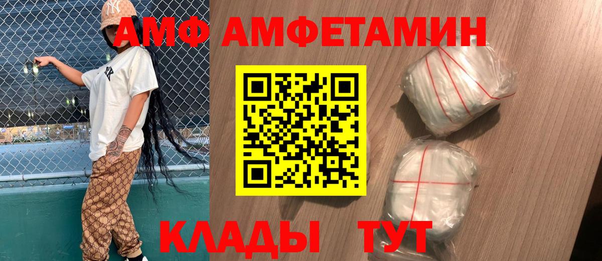 Конаково  Amphetamine Premium  Amphetamine  Вход с VPN 
