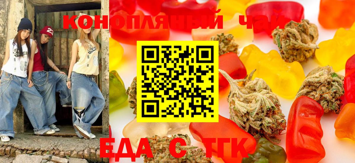 Cannafood марихуана Конаково