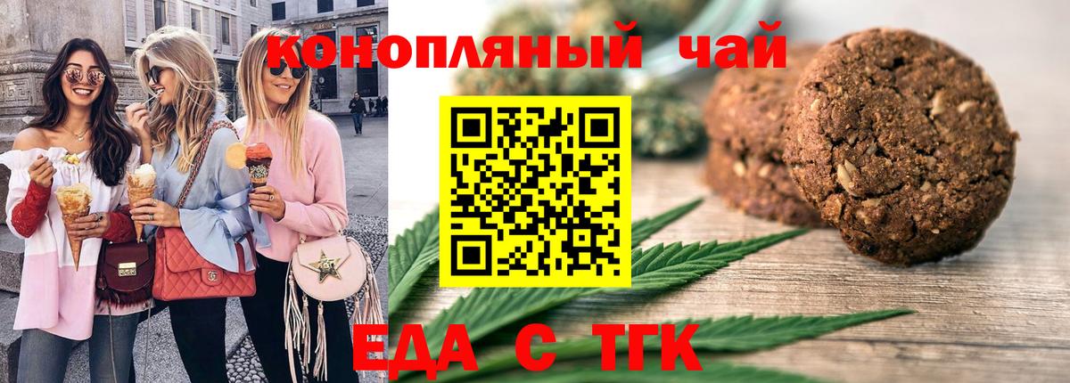 Конаково  Еда ТГК конопля  Вход с VPN 