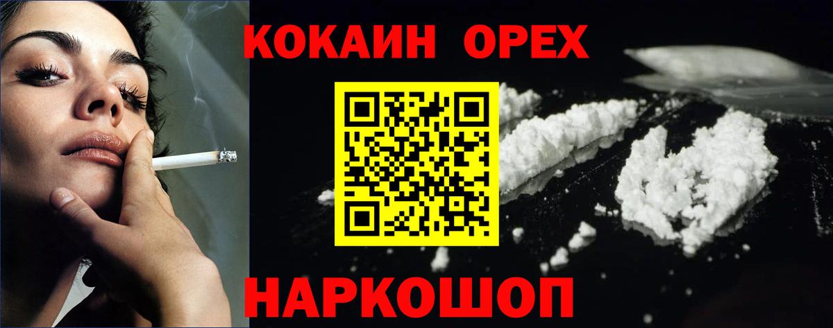 COCAIN  Вход с VPN  Конаково  КОКАИН Перу 