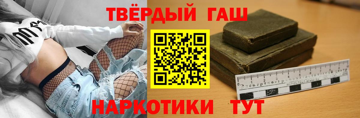 ГАШ индика сатива  Вход с VPN  Гашиш VHQ  Конаково 