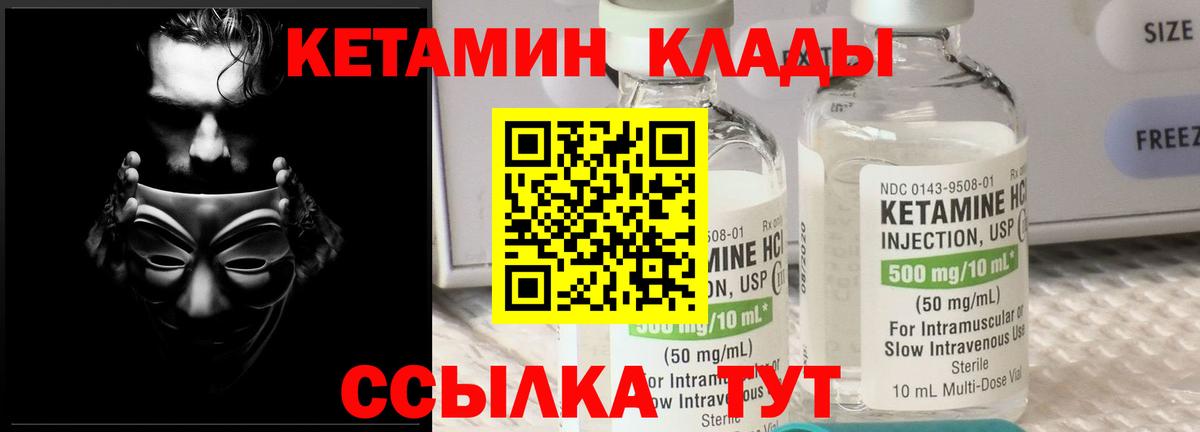 КЕТАМИН VHQ  blacksprut рабочий сайт  КЕТАМИН VHQ  Конаково  Вход с VPN 