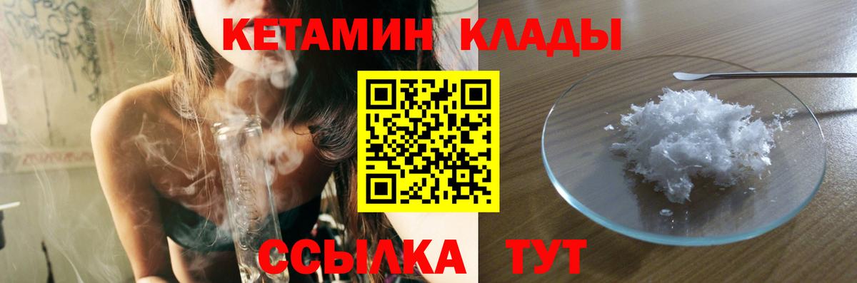 Кетамин VHQ Конаково
