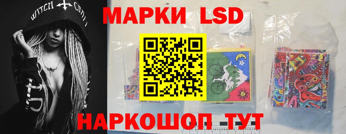 ЛСД экстази кислота Конаково