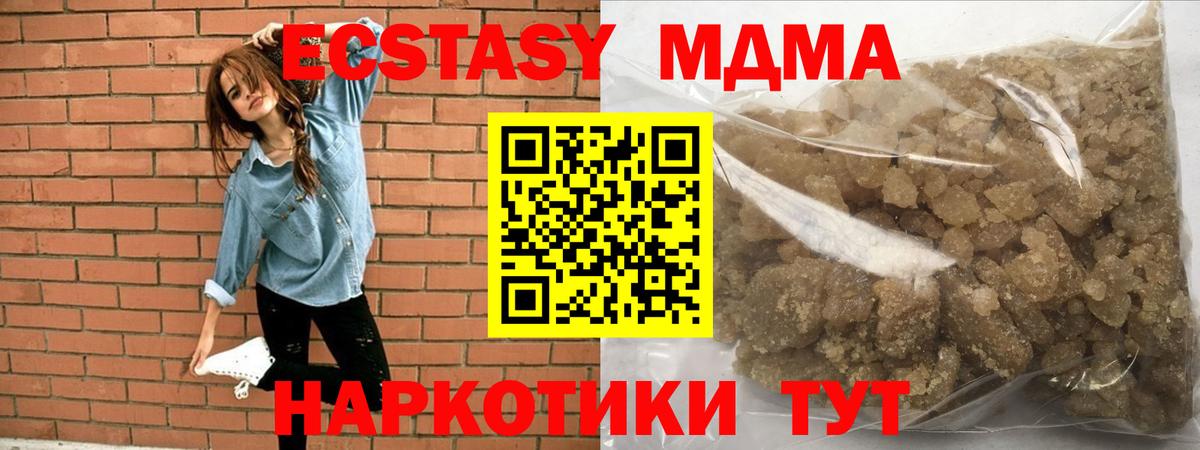 MDMA crystal  Вход с VPN  MDMA  Конаково  MDMA VHQ 