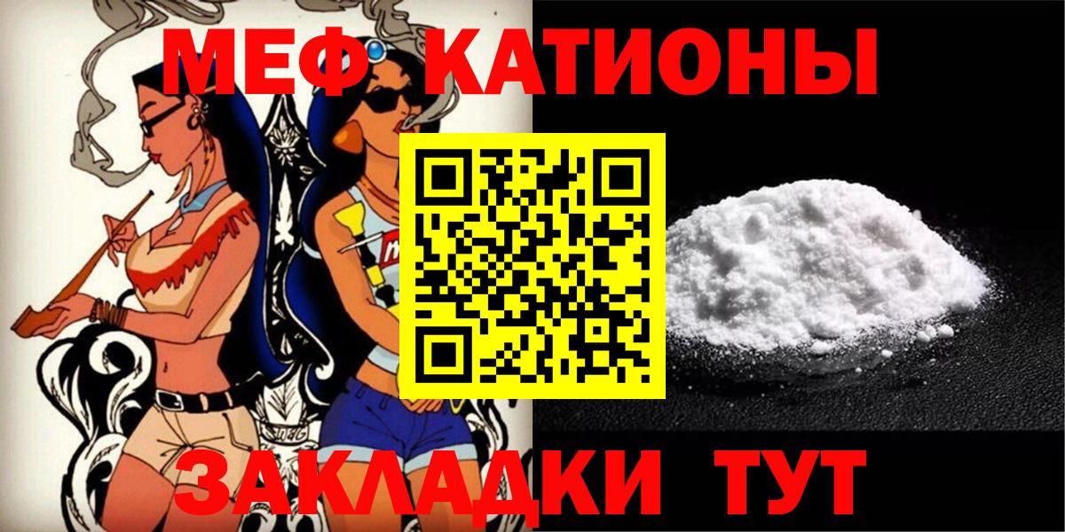 МЕФ мука  Вход с VPN  Конаково  Мефедрон  Меф мяу мяу  Меф 