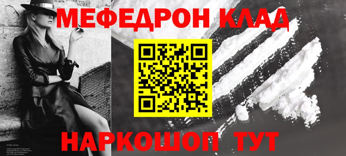 МЕФ мука Конаково