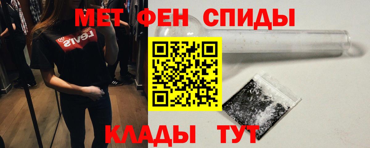 МЕТАМФЕТАМИН мет Конаково
