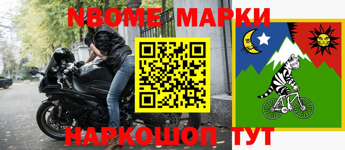 Конаково  Марки NBOMe 1500мкг  Марки NBOMe 1500мкг  Вход с VPN 