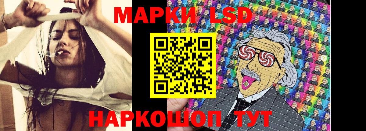 Наркотические марки 1500мкг Конаково