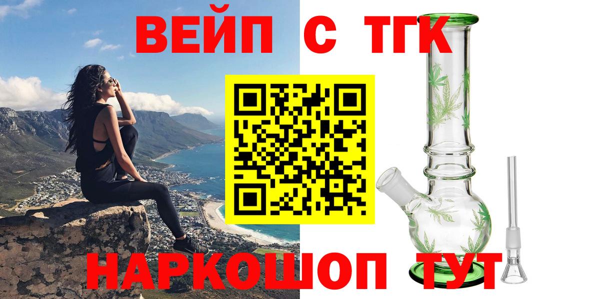 Дистиллят ТГК вейп с тгк  что такое наркотик  Конаково  Вход с VPN  ТГК Wax 