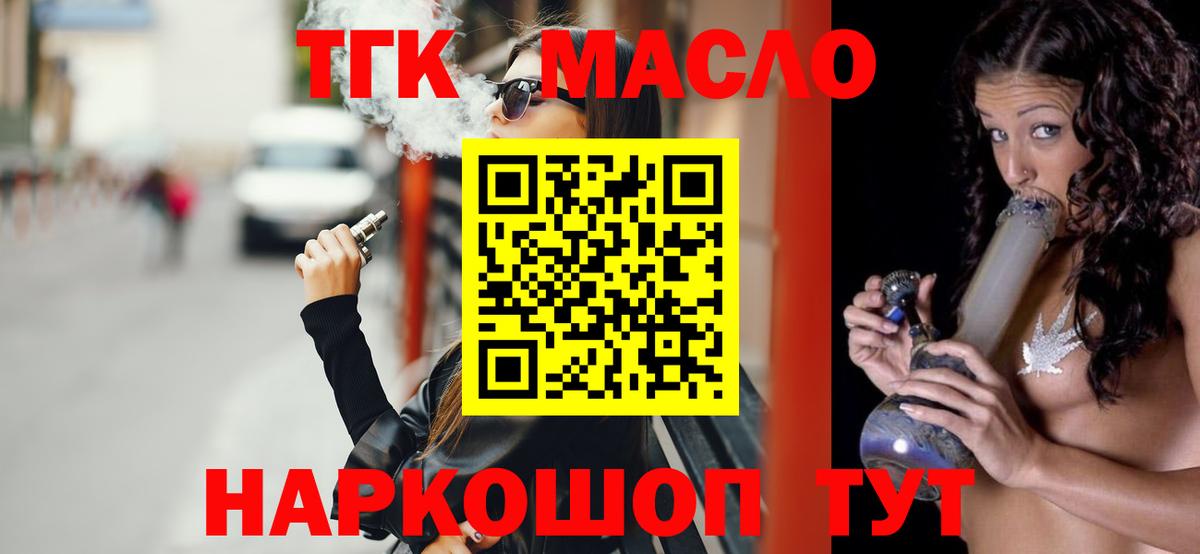 ТГК Wax Конаково