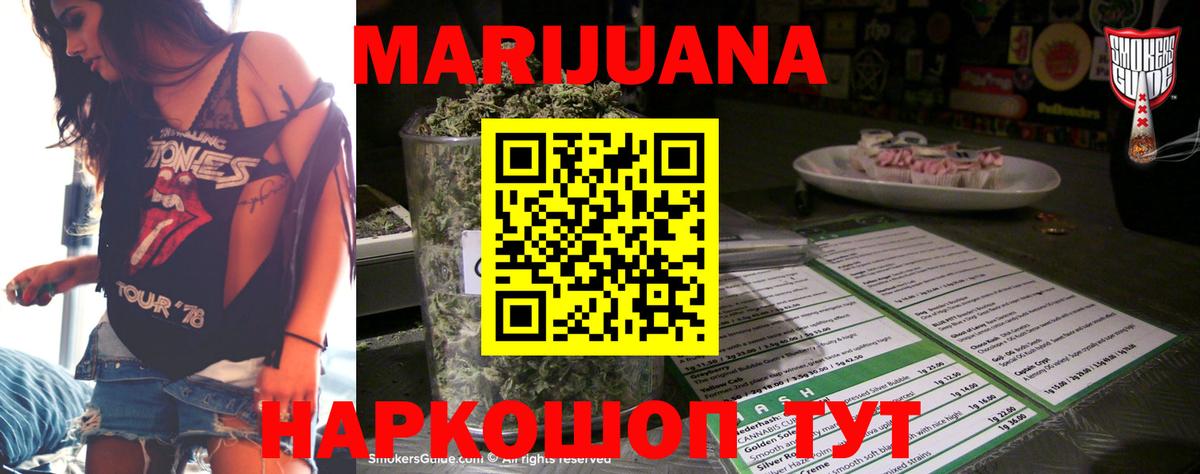 Конаково  Канабис White Widow  Конопля THC 21%  Вход с VPN 